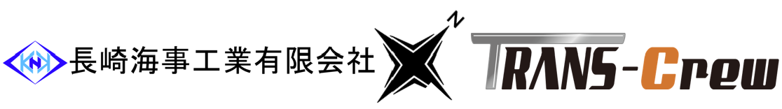 【導入事例】長崎海事工業様　自社に合うようカスタマイズできた。